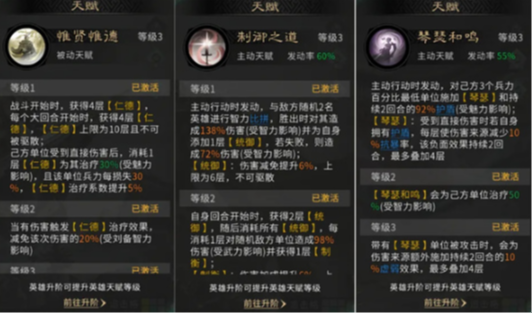三国天下归心 孙权叠伤队玩法与阵容搭配攻略